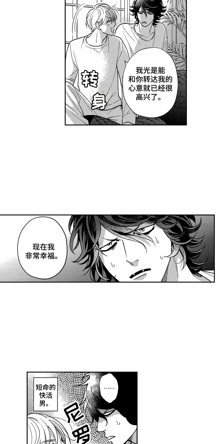 第18章：太坦率了9