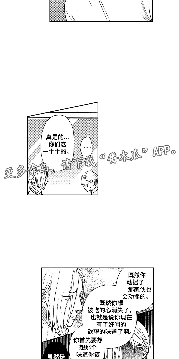 第19章：请教8