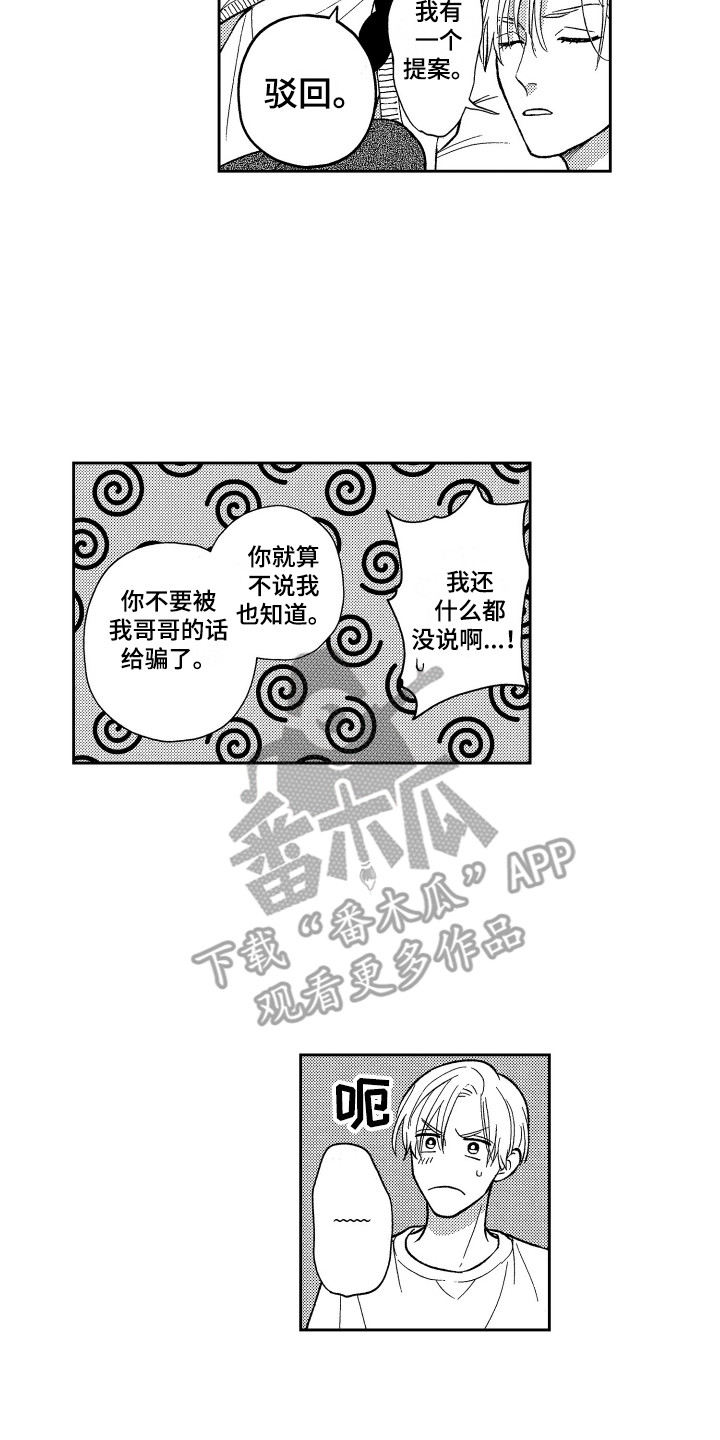 第15章：固执11