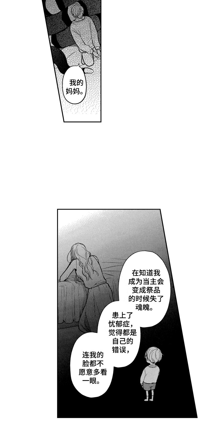 第12章：家人7