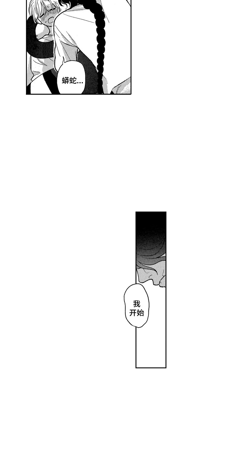 第17章：停下6