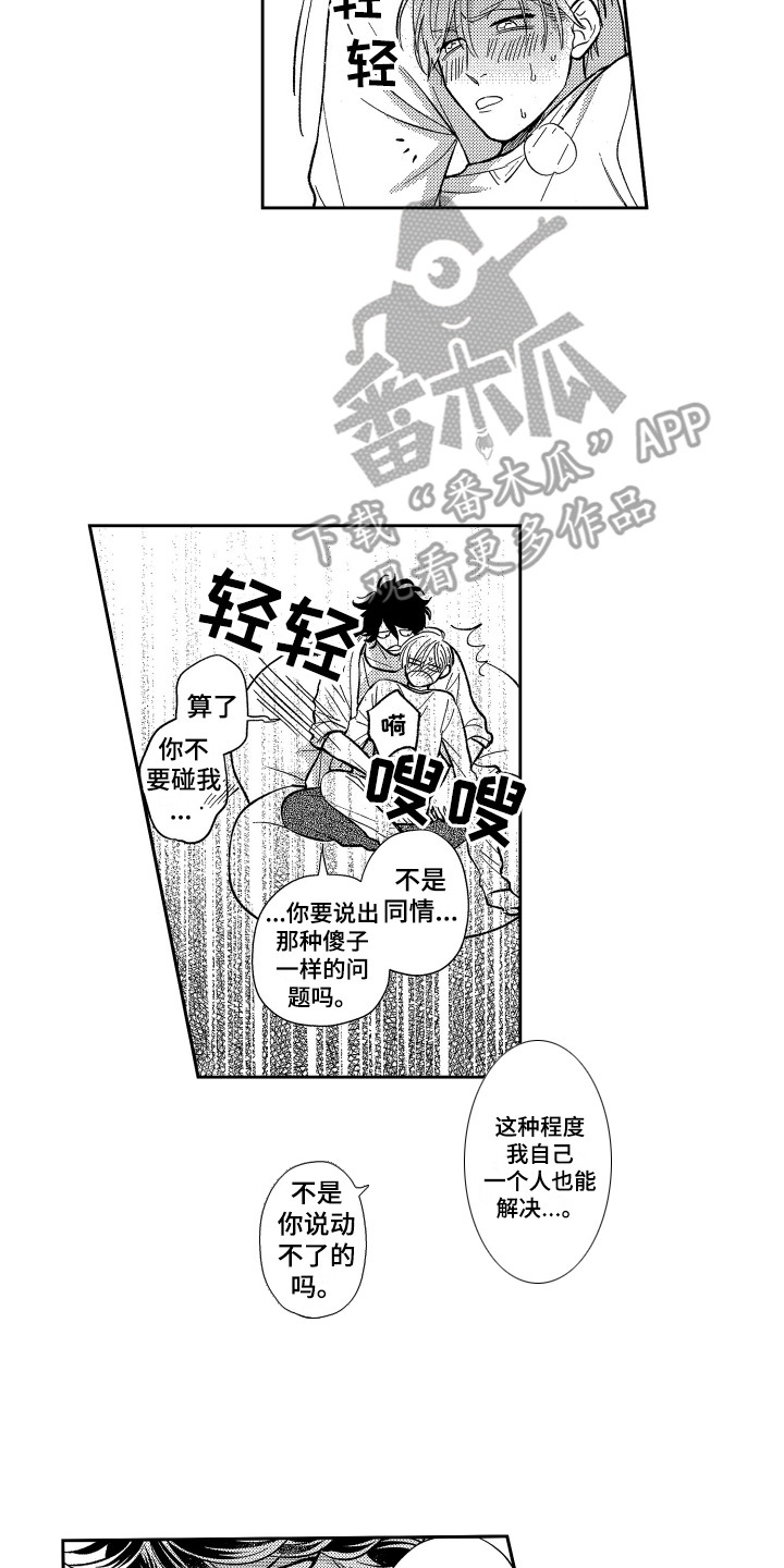 第16章：有点危险13