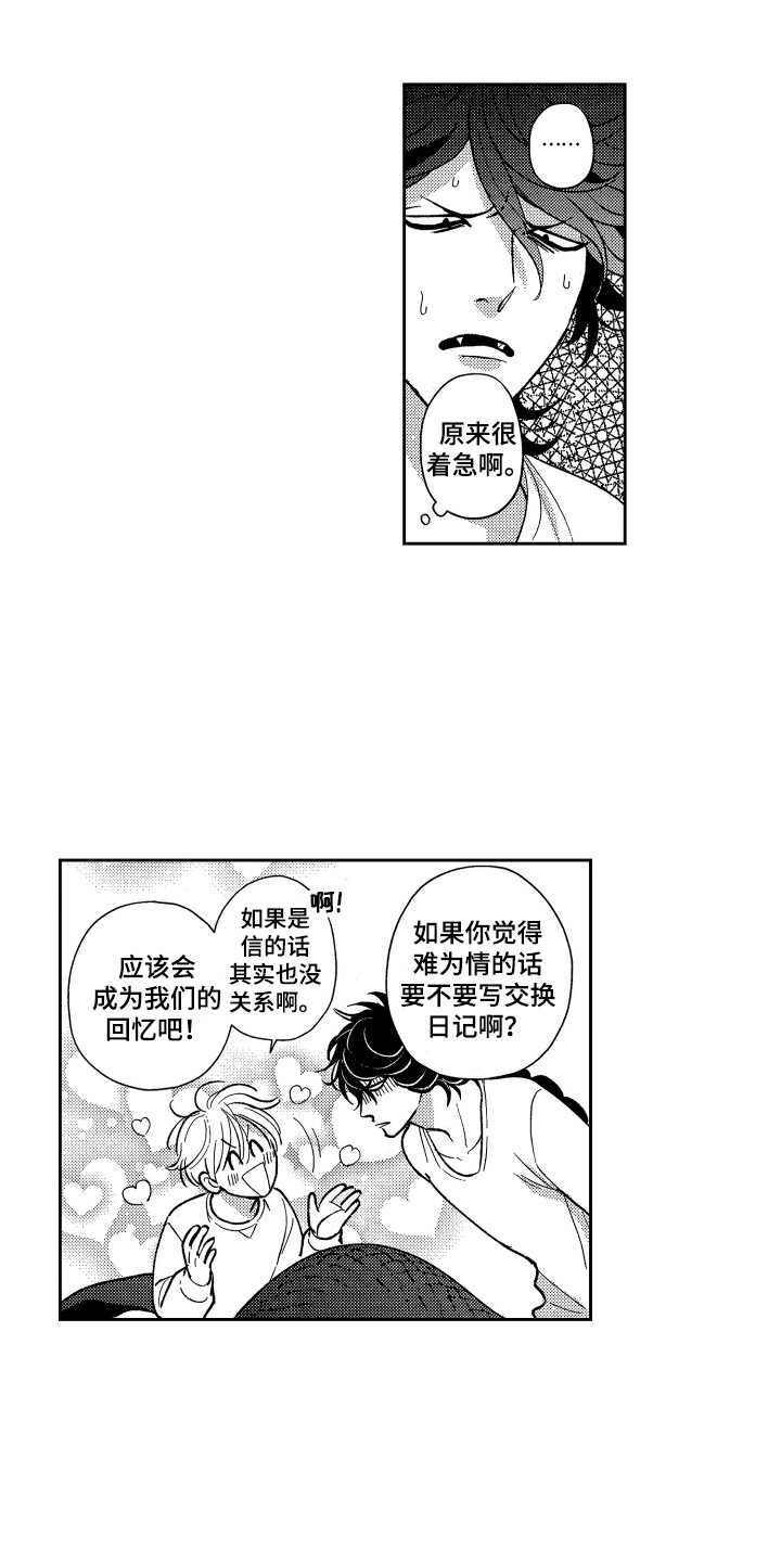 第18章：太坦率了6