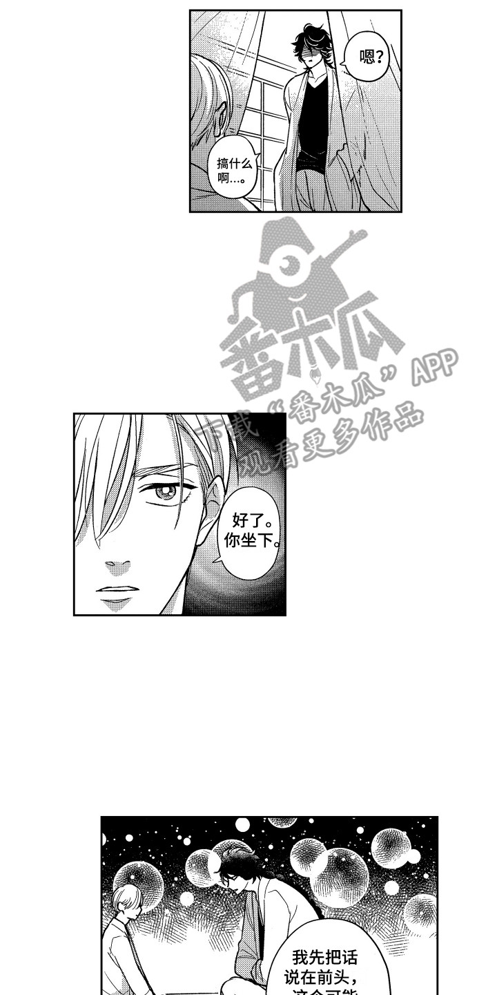 第19章：请教13