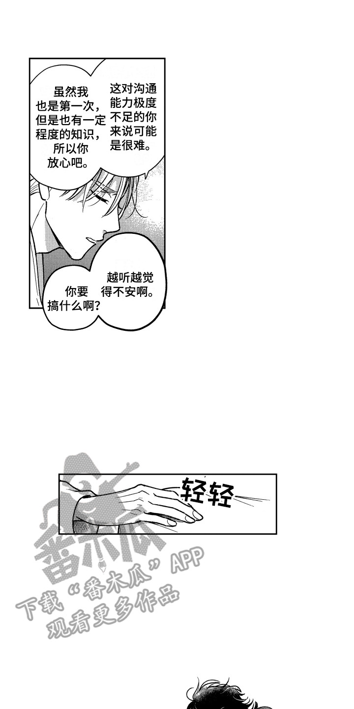 第20章：很主动0