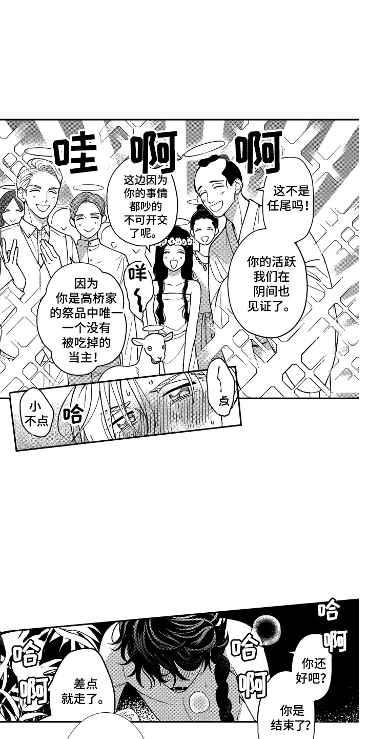 第26章：想要了解（完结）0