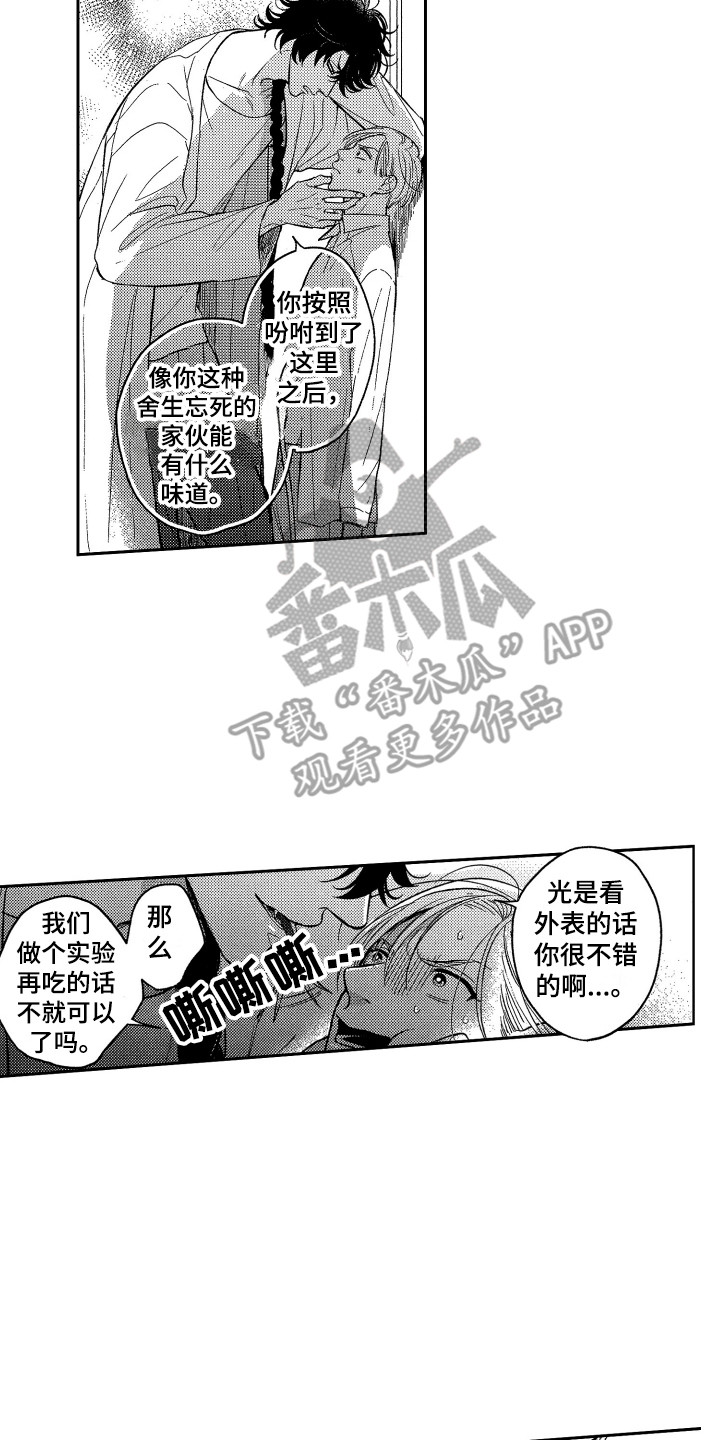 第4章：不好吃4