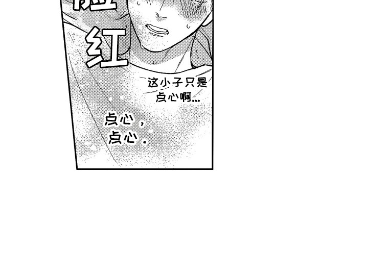 第16章：有点危险16