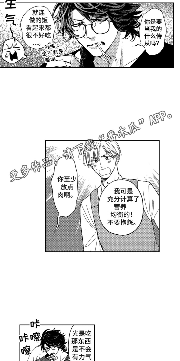 第5章：回学校4
