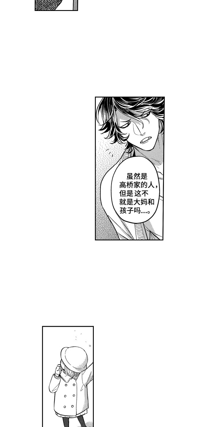 第11章：晕倒9