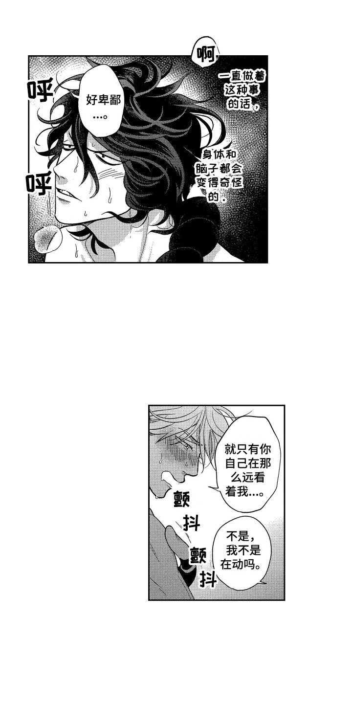 第24章：变得奇怪10