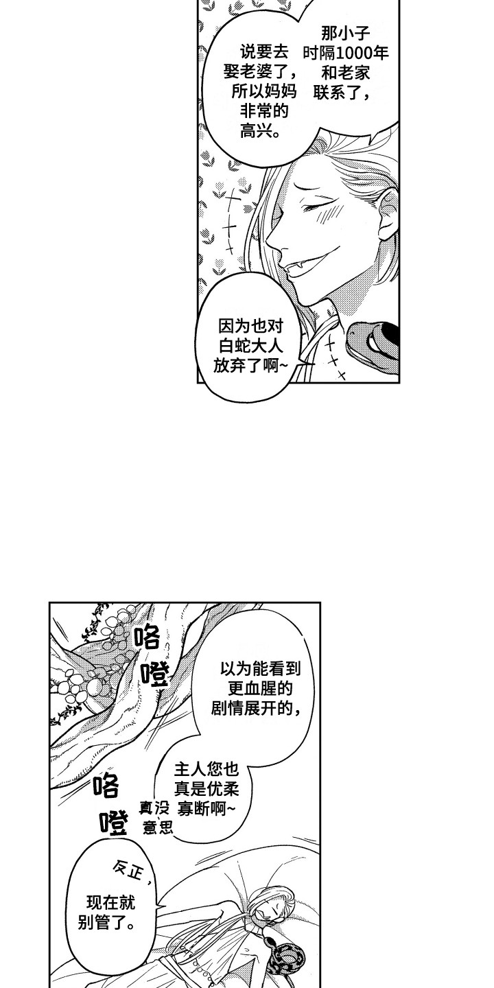 第25章：心意14