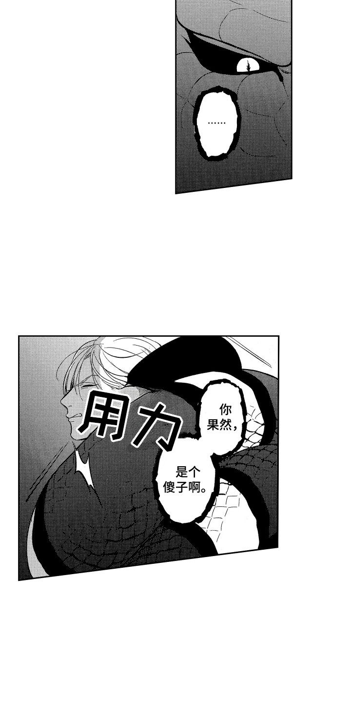 第3章：理由9
