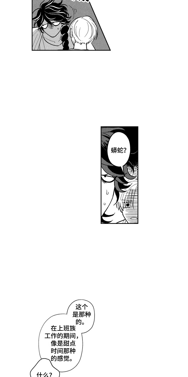 第16章：有点危险7