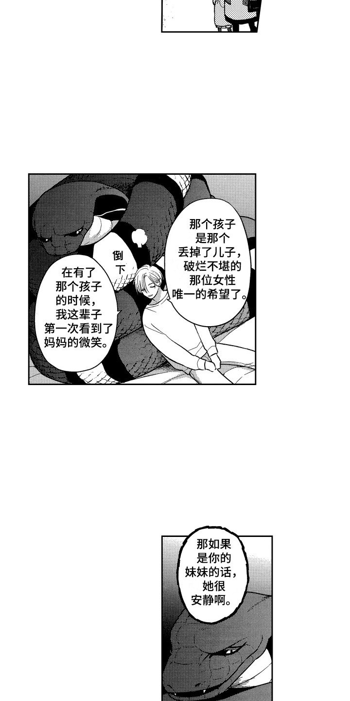 第12章：家人10
