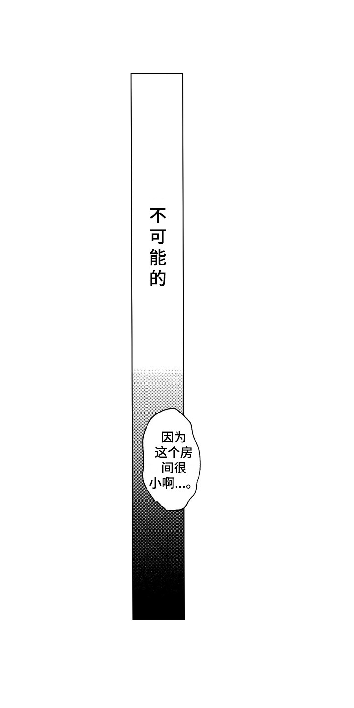第2章：真面目12