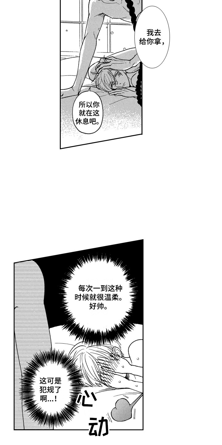第26章：想要了解（完结）5