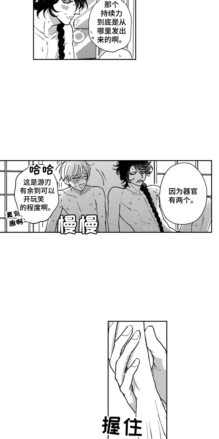 第26章：想要了解（完结）2