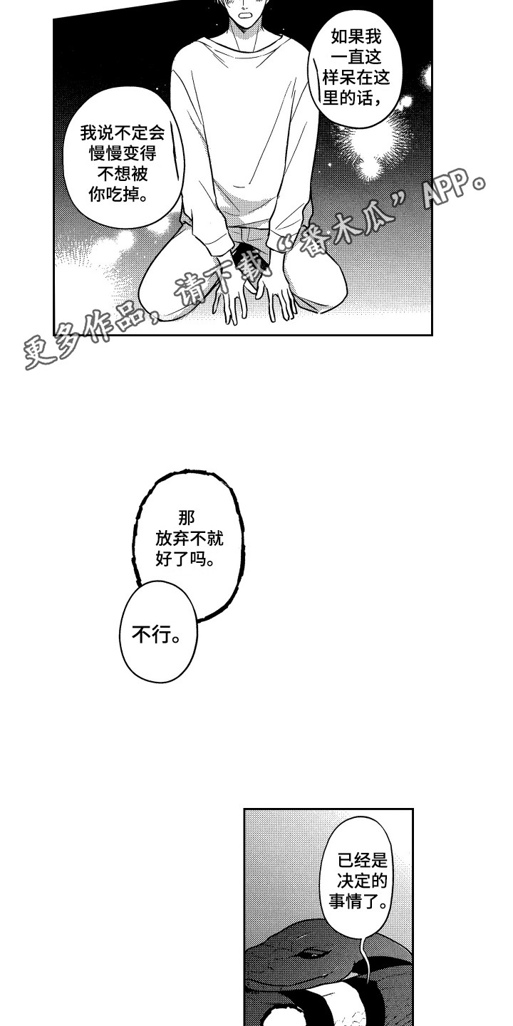第12章：家人3