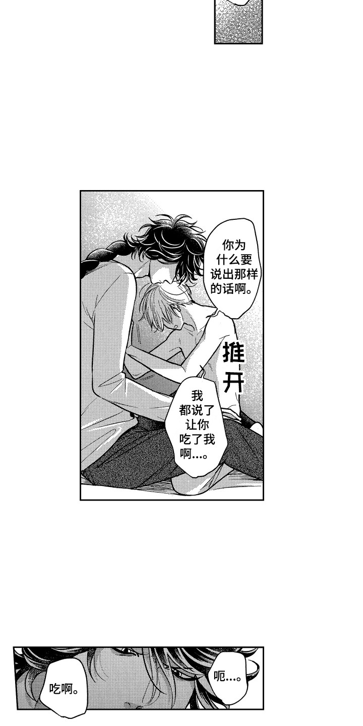 第13章：尝味道6