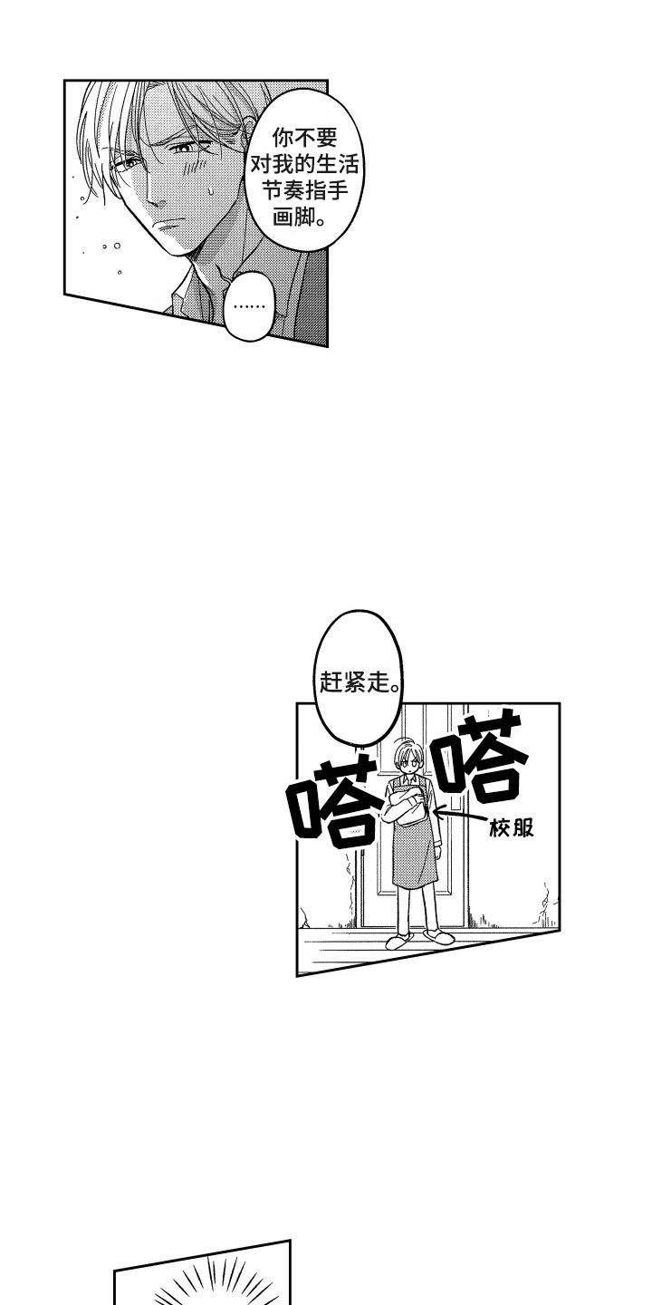 第5章：回学校6