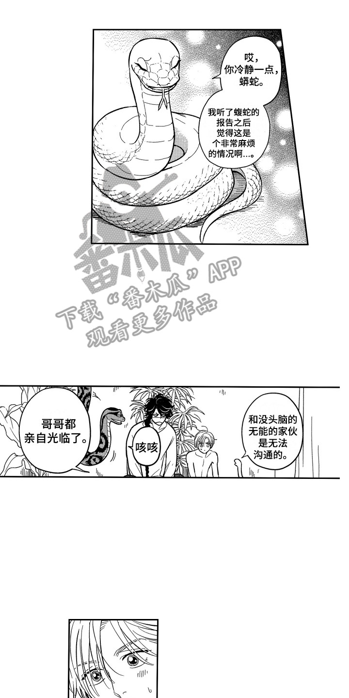 第13章：尝味道13