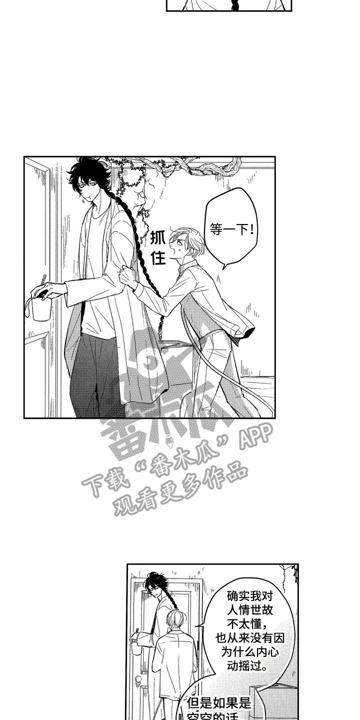 第4章：不好吃10