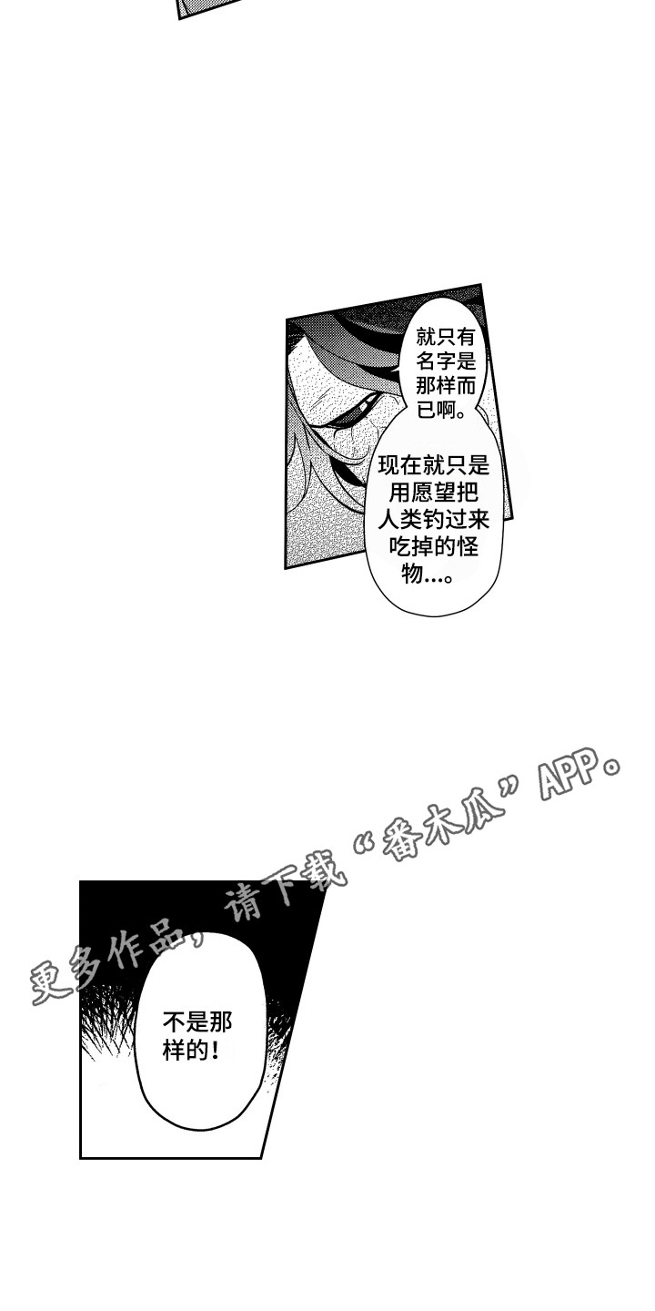 第8章：倾诉6