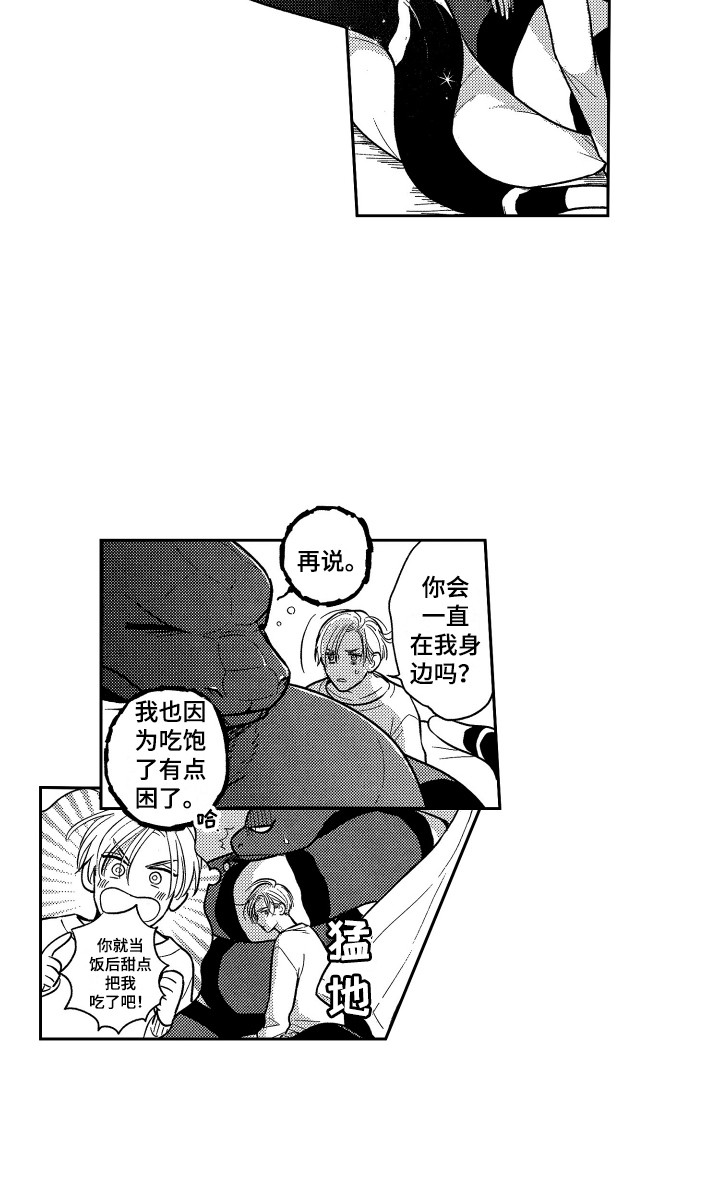 第11章：晕倒13