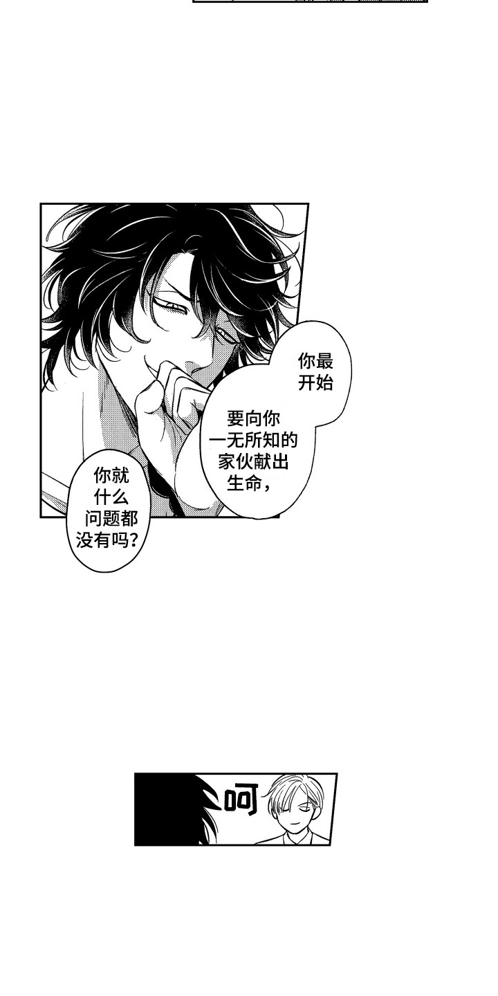 第2章：真面目7