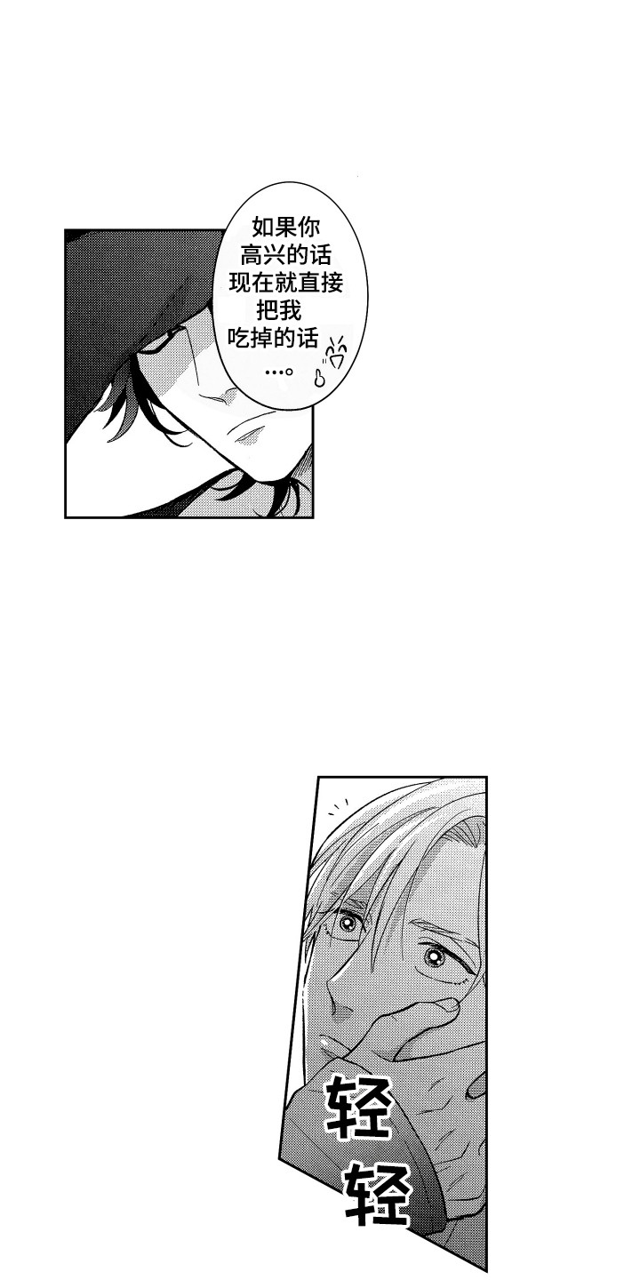 第8章：倾诉12