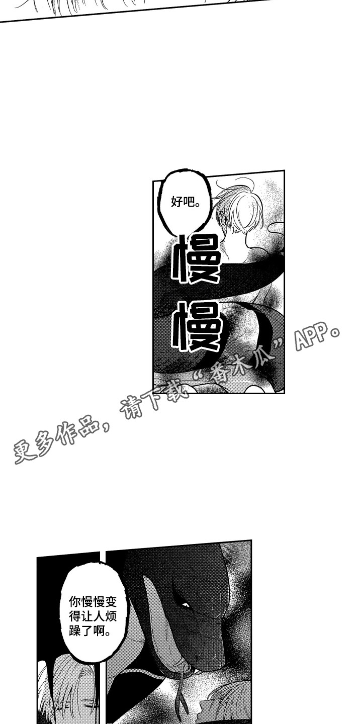 第13章：尝味道2