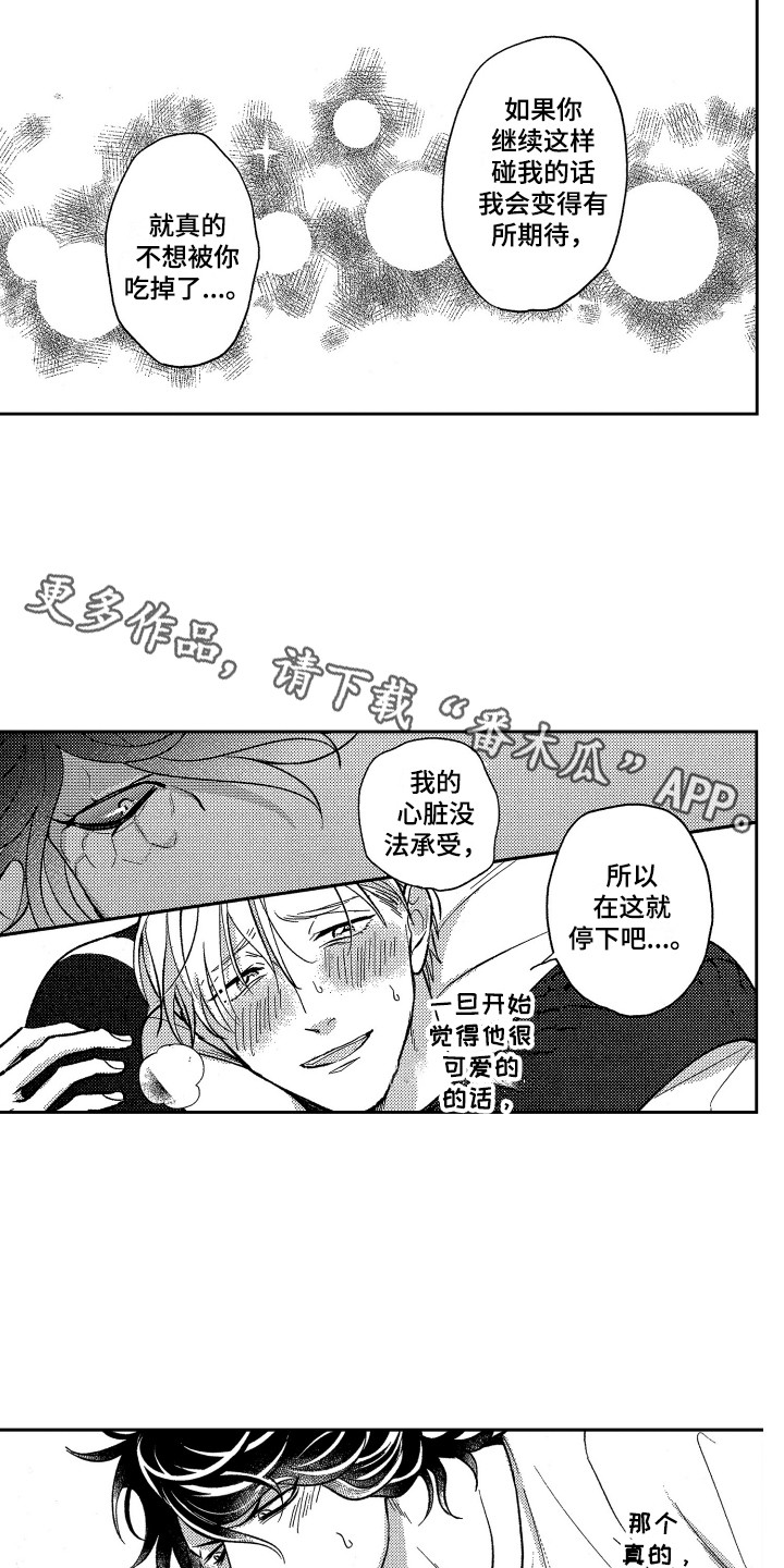 第17章：停下8