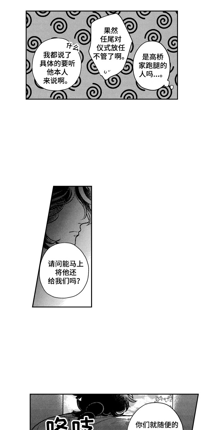 第22章：不速之客6