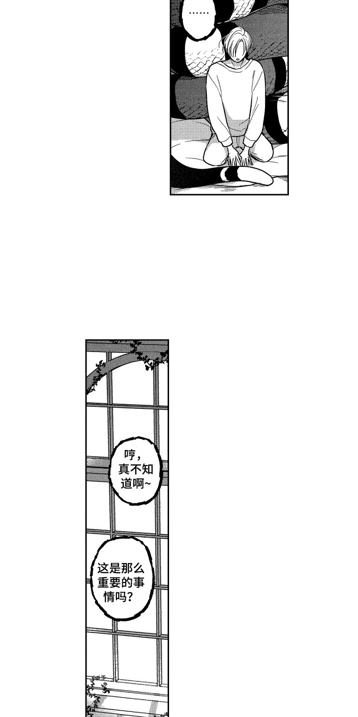 第12章：家人4