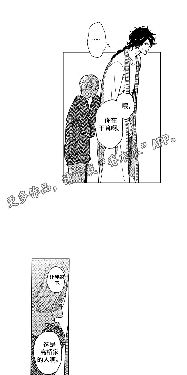 第11章：晕倒8