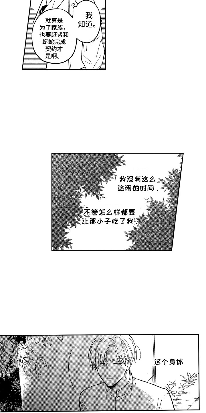 第6章：变化11