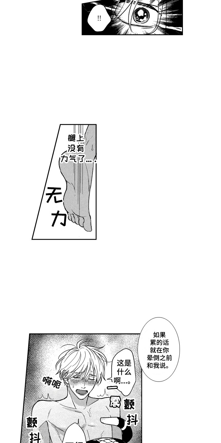 第24章：变得奇怪8