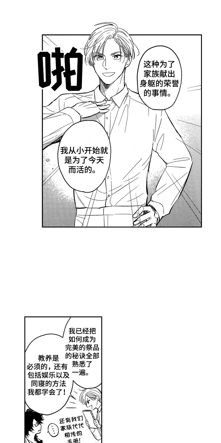 第2章：真面目8