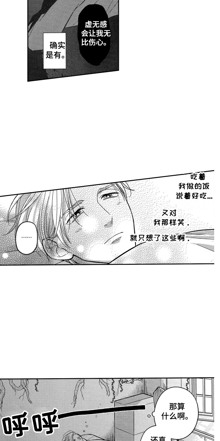 第9章：扔出去9