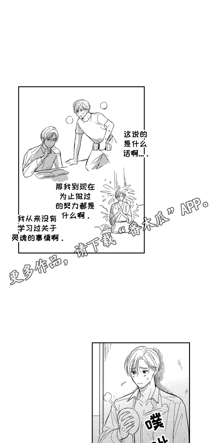 第4章：不好吃6