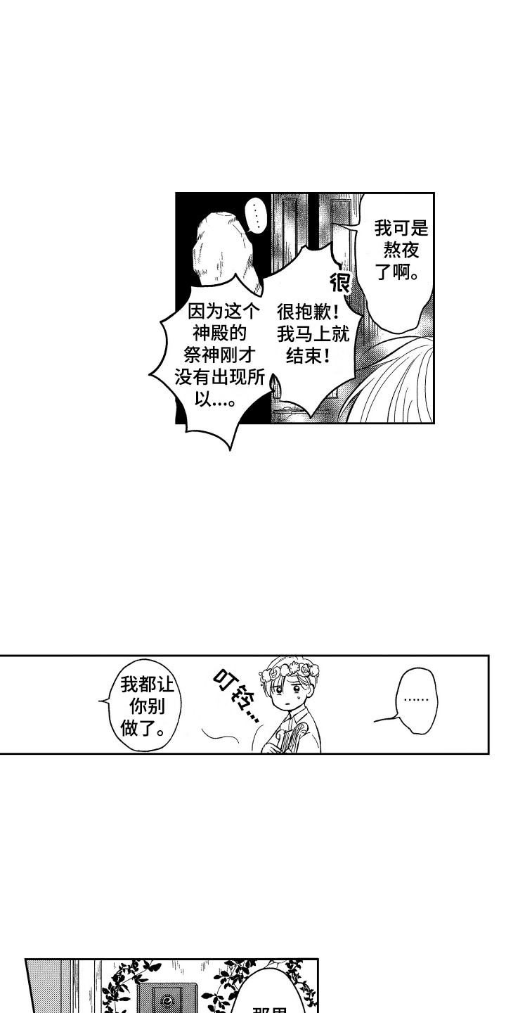 第1章：祭品6