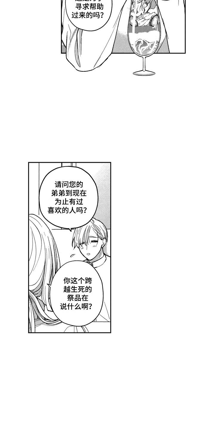 第19章：请教5