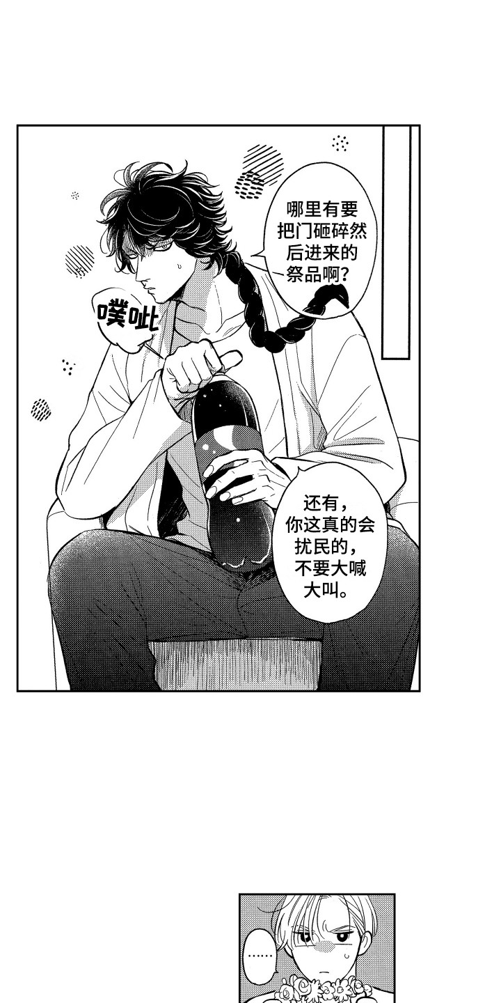 第2章：真面目0