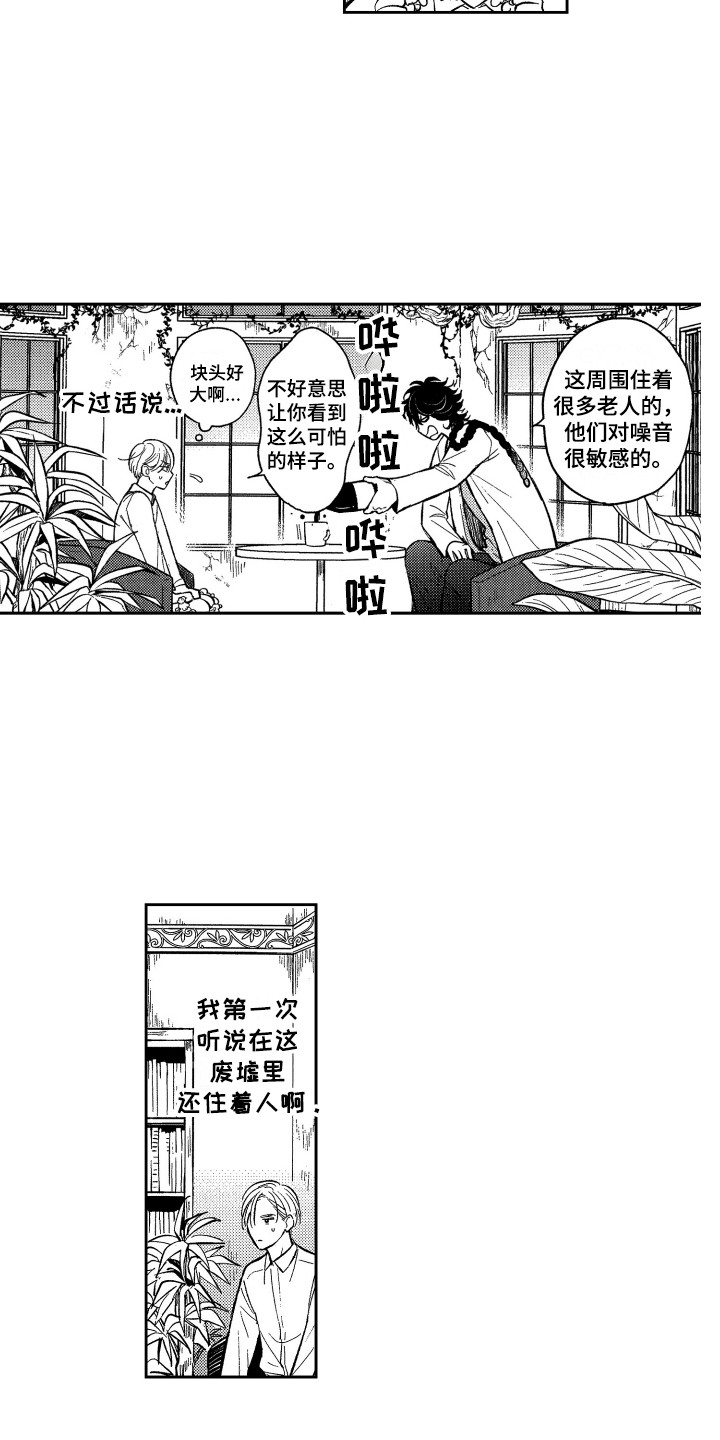 第2章：真面目1