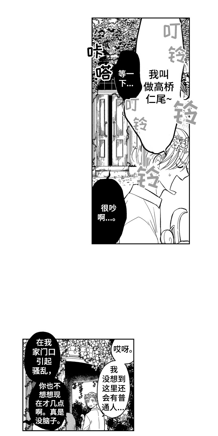 第1章：祭品5