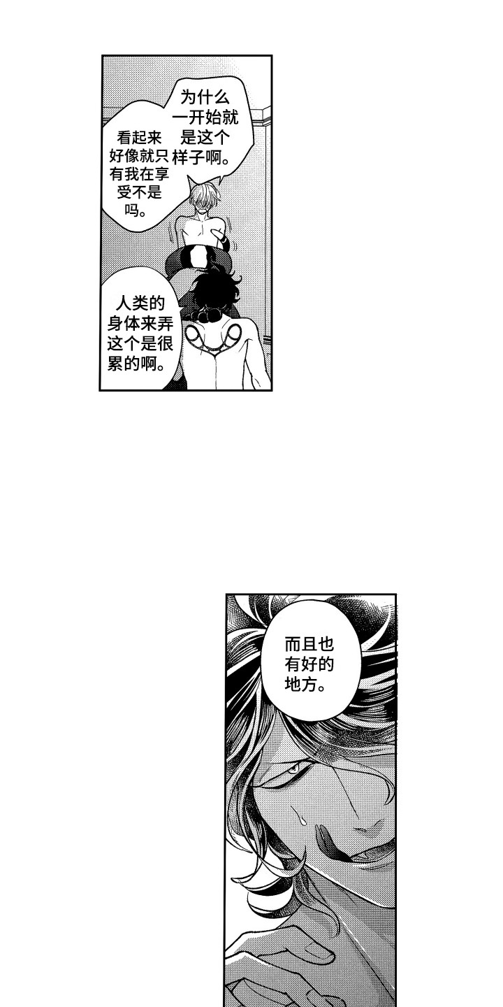 第24章：变得奇怪11