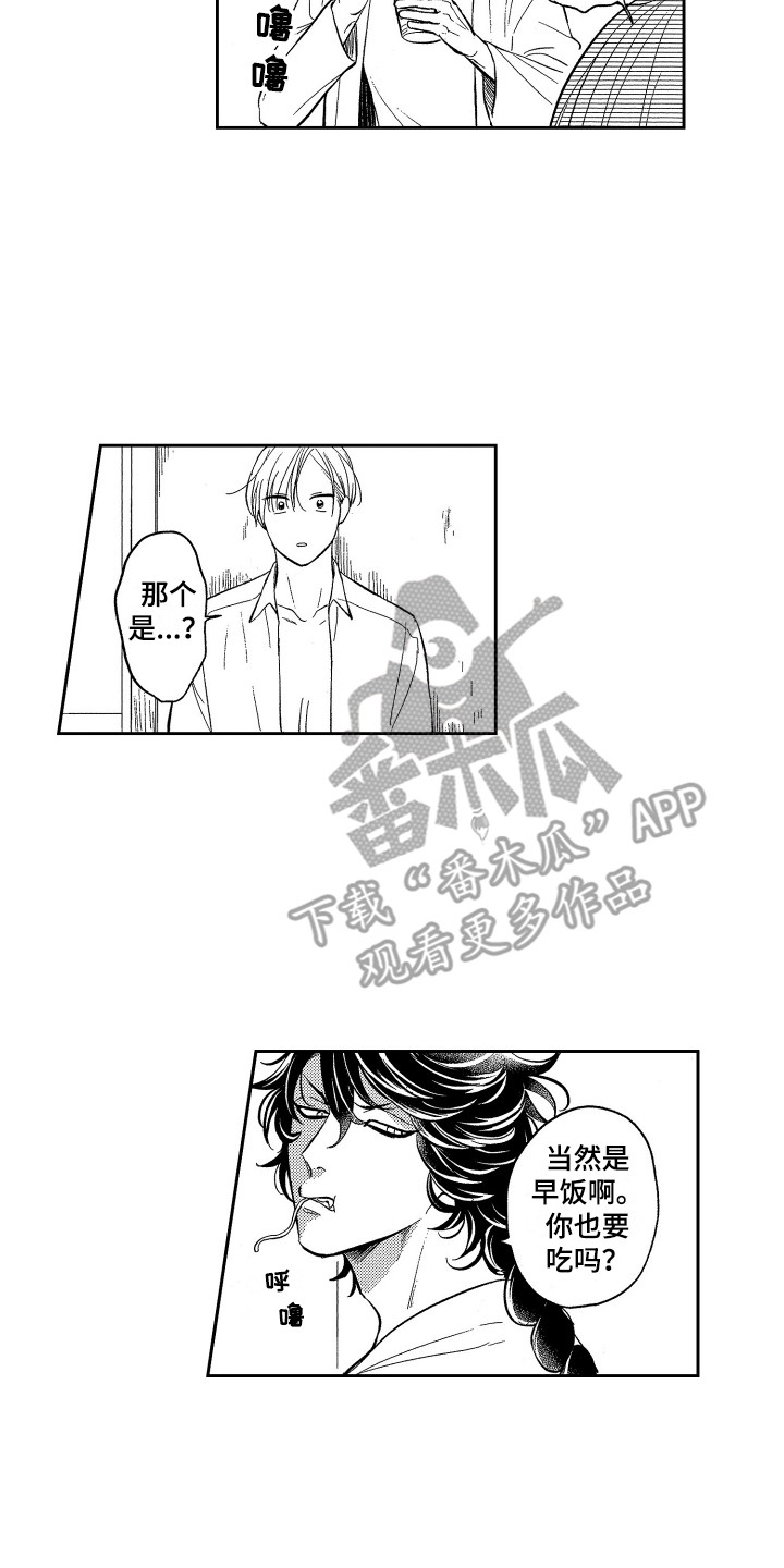 第4章：不好吃8