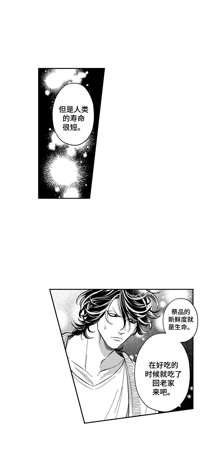 第14章：怂恿10