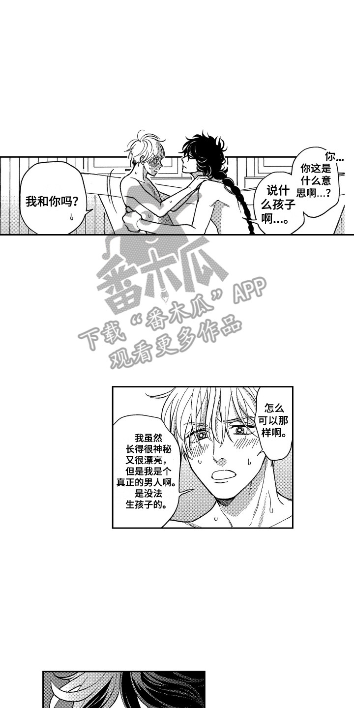 第25章：心意11